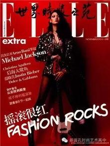 每日爆料娱乐圈杂志歌曲,娱乐圈杂志独家揭秘热门歌曲背后的故事  第2张