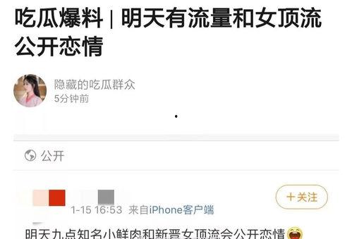 九点爆料预告最新视频,揭秘最新视频背后的惊人真相！  第1张