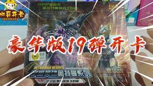 奥特曼卡片最新卡牌爆料,揭秘最新卡牌爆料，热血对决即将开启！  第2张